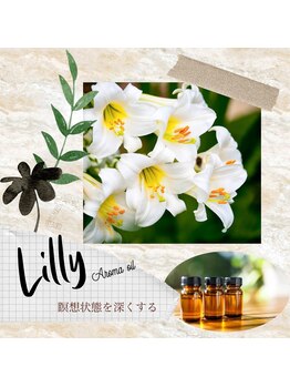 リラクェール(RELAQEEL)/Lilly/リリー