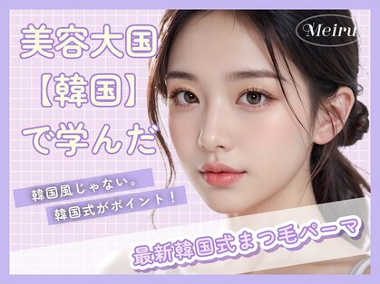 メイル 博多駅前店(Meiru)の写真