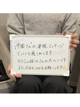 カドル(cuddle)/嬉しいお言葉いただきました♪