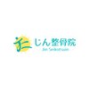 じん整骨院のお店ロゴ
