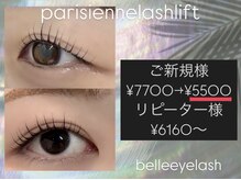 ベル(belle)