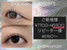 ベル(belle)