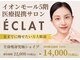 エクラ イオンモール徳島店(ECLAT)の写真