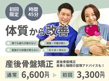 ナオセル大野城整骨院(NAOSEL)