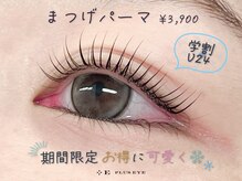 プラスアイ 立川北口店