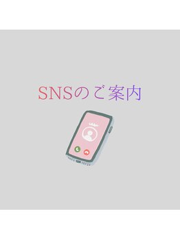 ノーマルボディ/SNSのご案内