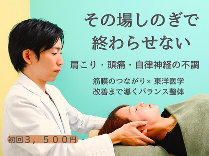 きりん接骨鍼灸院 尼崎武庫之荘店の写真