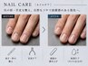 【新メニューネイルケア】清潔感up身だしなみネイルケア¥3850