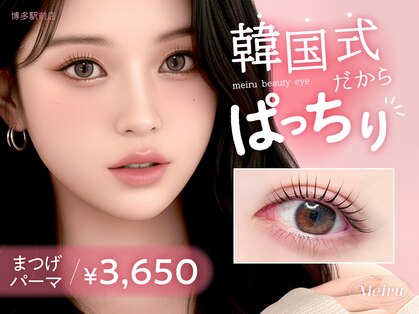 メイル 博多駅前店(Meiru)の写真