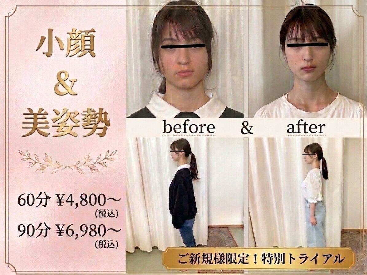 やえざきカイロプラクティック｜ホットペッパービューティー
