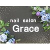 ネイルサロン グレイス(Grace)のお店ロゴ