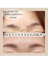 アイビューティー 三荻野店(AI beauty)/眉毛ワックス/まゆげワックス