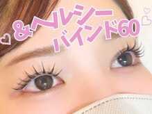 アルレ(ALRE)/&healthy バインド60