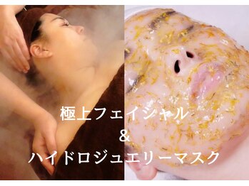 リュミエール(Lumiere)/フェイシャルメニュー登場