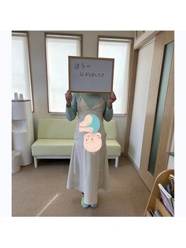 あべ整骨院 整体院/マタニティ整体