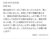 いのくち接骨院/お客様の声