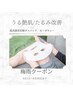 【梅雨CP6/30まで】毛穴引き締めカーボキシー90分¥12000→¥6,000