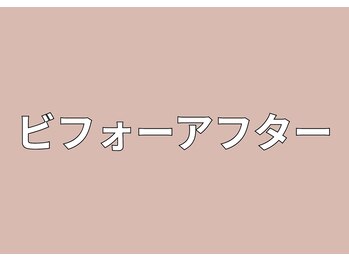 浜町しあわせ整体院/
