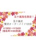 【お身体に合わせて】五十嵐式・贅沢オーダーメイド120分 (五十嵐指名)