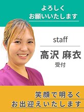 げんき堂整骨院/げんき堂鍼灸院 スマーク伊勢崎&nbsp;高沢 麻衣