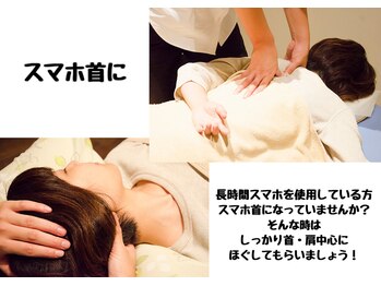 イヤシス フェアモールエルパ店/デスクワーク/スマホ首/眼精疲労