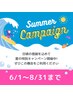 【夏限定!特別価格!】全身もみほぐしマッサージ60分 5,000円→