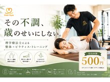 ハビジム 麻布十番店(HabiGym)