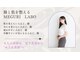 メグリラボ(MEGURI LABO)の写真