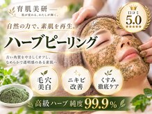 育肌美研 自由が丘サロン
