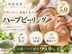 育肌美研 自由が丘サロンの写真