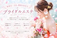 エステティック レイビス 八戸店(RAYVIS)