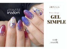 イロドリ(irodori)/シェルネイル