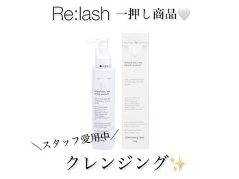 リラッシュ 岡山駅前店(Re:lash)/おすすめクレンジング♪