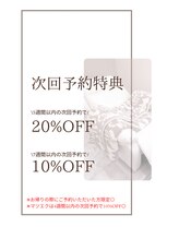 リア 自由が丘(REA)/お得に通える次回予約特典も有り