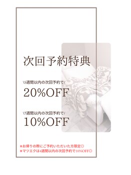 リア 自由が丘(REA)/お得に通える次回予約特典も有り
