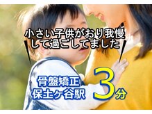 子育てママの整体サロン/お客様の声