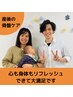 【産後の腰痛/肩こり/股関節/頭痛】産後骨盤矯正 ¥6600→2980