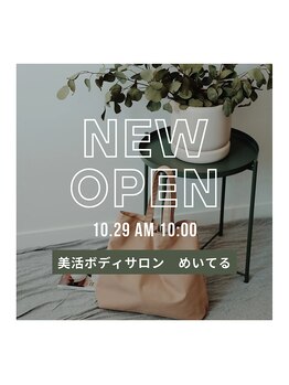 めいてる/耳つぼジュエリー/耳ツボ/大阪