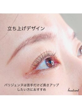 ボラード(boulard)/立ち上げStyle