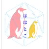 ははとこ均整院のお店ロゴ