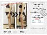 ★人気No1★【医療提携マシで結果重視本格痩身】贅沢・90分通常¥23000