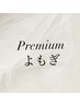 Premiumよもぎプラン♪ 漢方26種 15g→20g増量 榊原温泉水+フェイスパック付