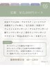 オーダーメイド　定額15,000円コース　目安60～120分
