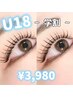 次世代まつげパーマ「ラッシュリフト」学割価格¥3,980