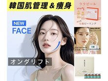 エイジェイビューティー 上野店(AJ Beauty)