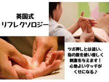 イヤシス フェアモールエルパ店/手/足裏/リフレクソロジー