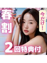 ツルハドラッグエステサロン 和歌山船尾店/【春割E】選べる2回特典付き脱毛