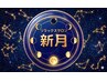 【6月15日来店者様限定】60分以上¥1,000割引