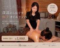 リヴィアス(Re:vias)