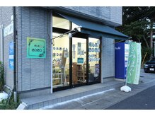 癒し処ほのぼの